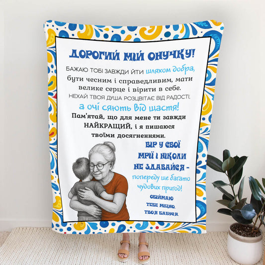 Плюшевий плед онуку від бабусі із синьо-жовтим орнаментом