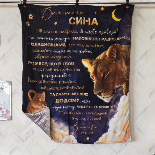 Плюшевий плед сину від мами із левицею й левеням
