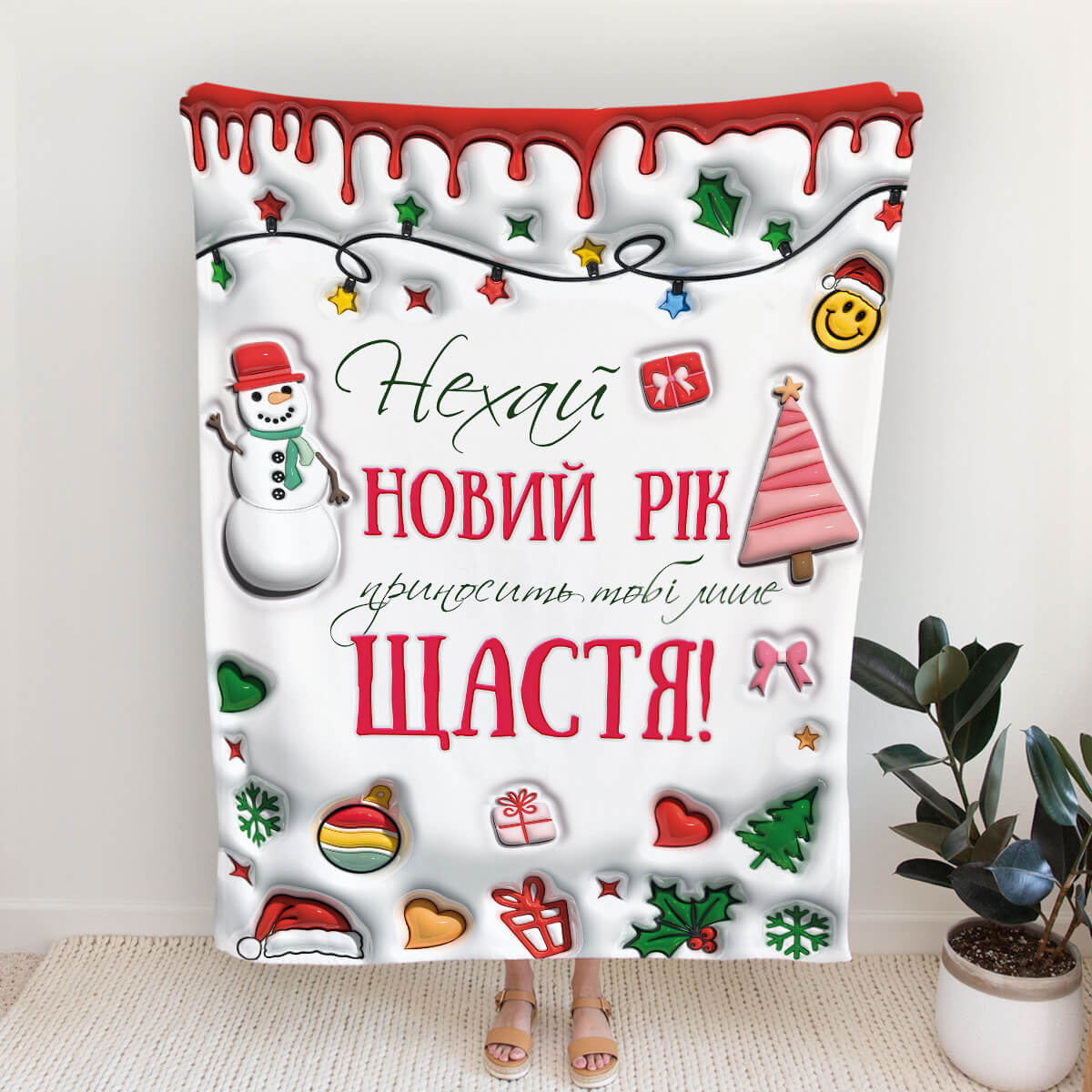 Білий новорічний плюшевий плед із сніговиком і святковими символами