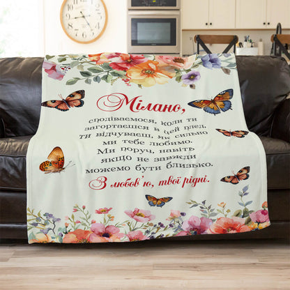 Вершковий плед із іменем, плюш Мінкі