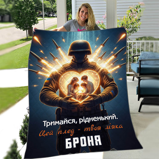 Стьобаний плед в укриття із захисником і родиною