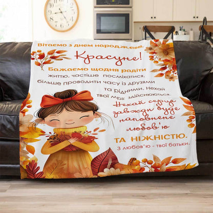 Білий осінній плед для донечки, плюш Мінкі