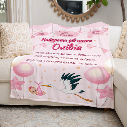 Рожевий плед-метрика для новонародженої, плюш Мінкі