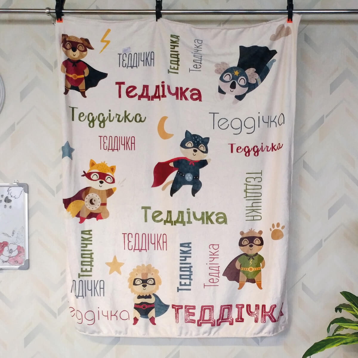 Іменний дитячий плед із повтором імені та звірятами-супергероями
