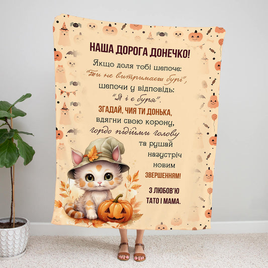 Фотоплед Гелловін Моя Дорога Донечка, для дочки з плюшу Minky, фото плед [075]
