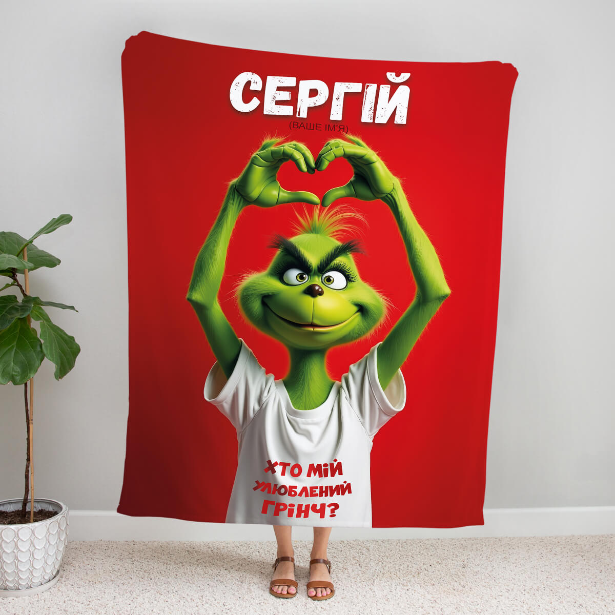 Іменний новорічний плед із зеленим мультяшним персонажем