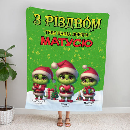 Іменний різдвяний плед мамі від трьох дітей із іменами