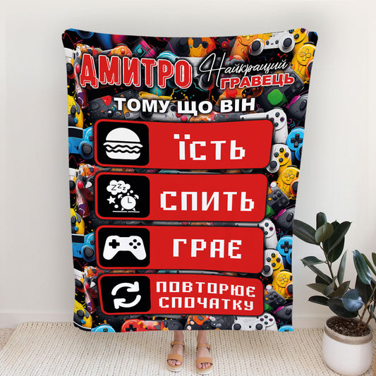 Плюшевий плед геймеру із геймпадами та жартівливим розкладом дня