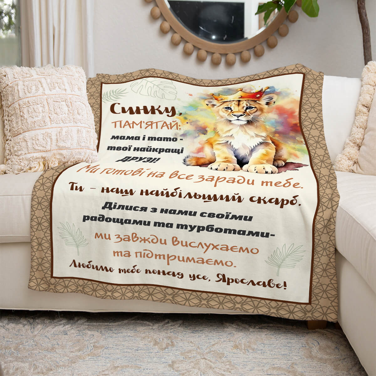 Бежевий велсофт плед із іменем для хлопчика