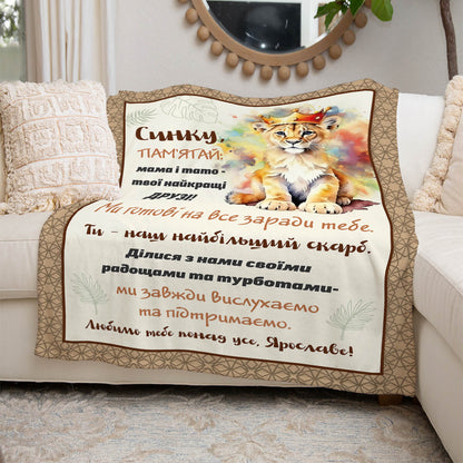 Бежевий велсофт плед із іменем для хлопчика