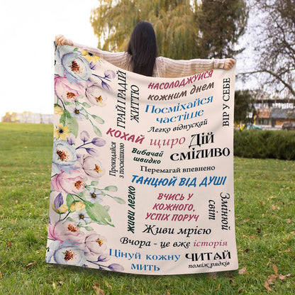 Мотиваційний плед, другий ракурс