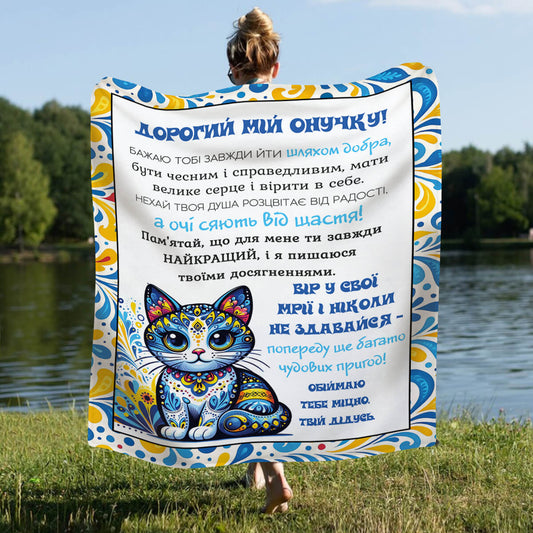 Велсофт плед онуку з котом у петриківському розписі