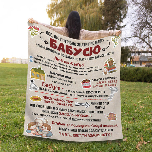 Плед-інфографіка «Все, що потрібно знати про нашу Бабусю»