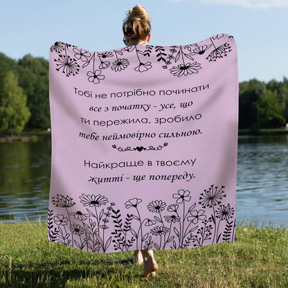 Мотиваційний плед, другий ракурс