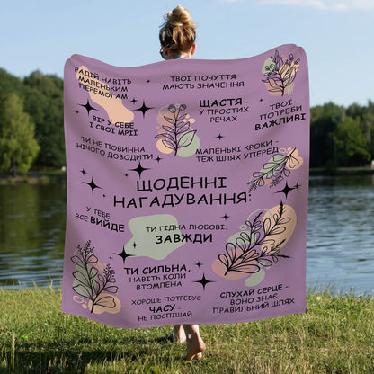 Мотиваційний плед «Щоденні нагадування» з афірмаціями