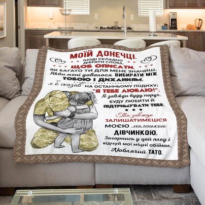 Мотивуючий плюшевий плед донечці, другий ракурс