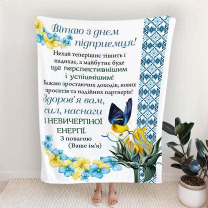 Плюшевий плед на День підприємця із вишиванковим візерунком і пташкою