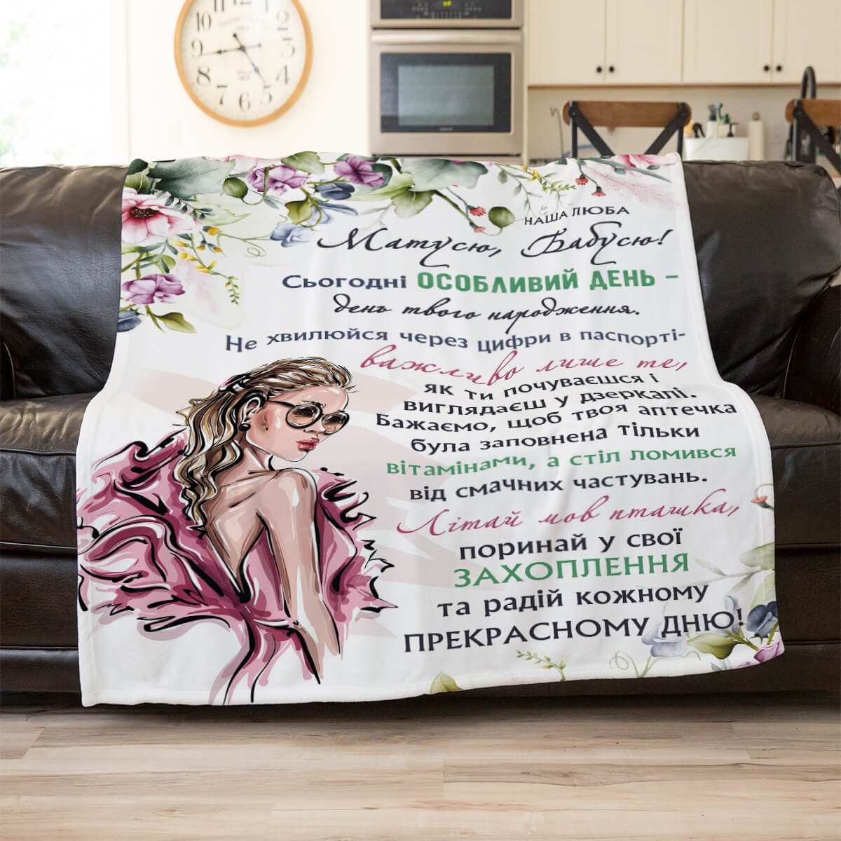 Плюшевий плед «Сьогодні особливий день», другий ракурс