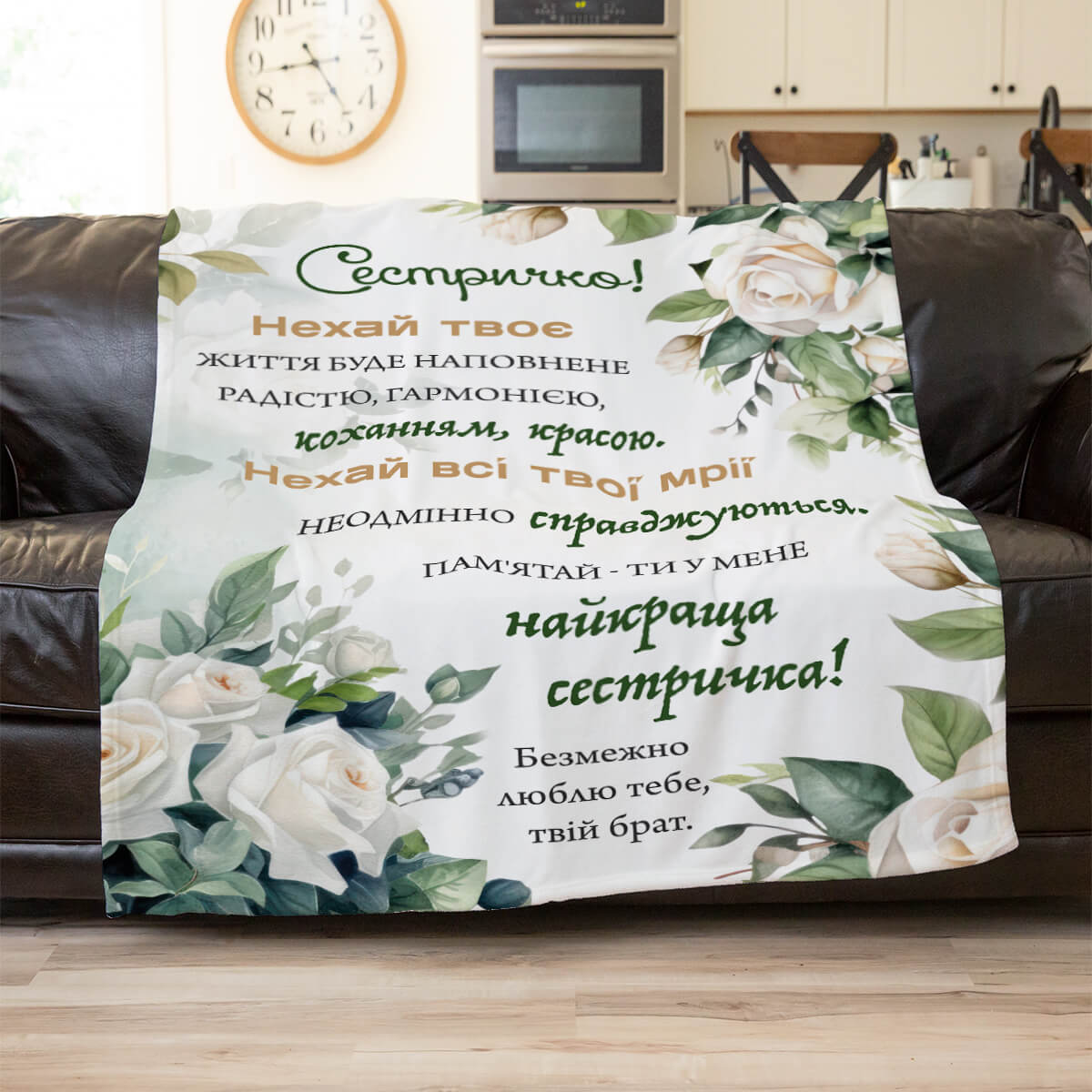 Білий плед для сестри, плюш Мінкі