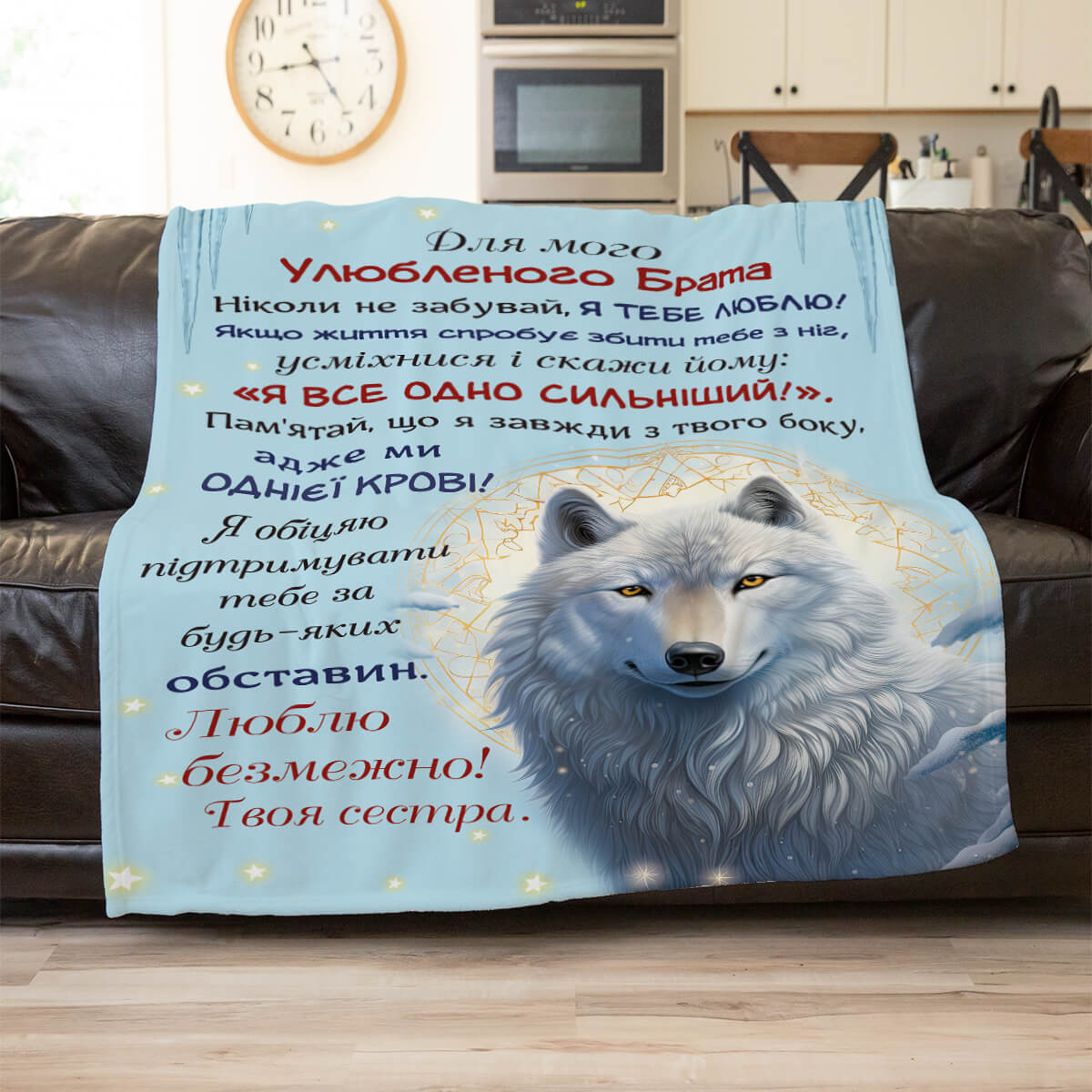 Плюшевий плед із вовком для брата, другий ракурс