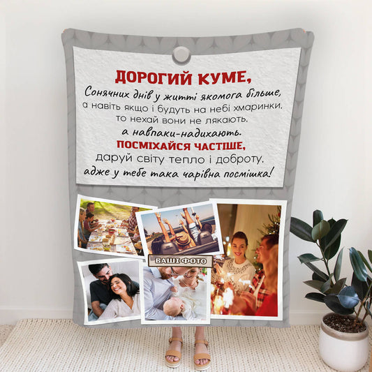 Плюшевий плед куму із привітанням і колажем із шести фото