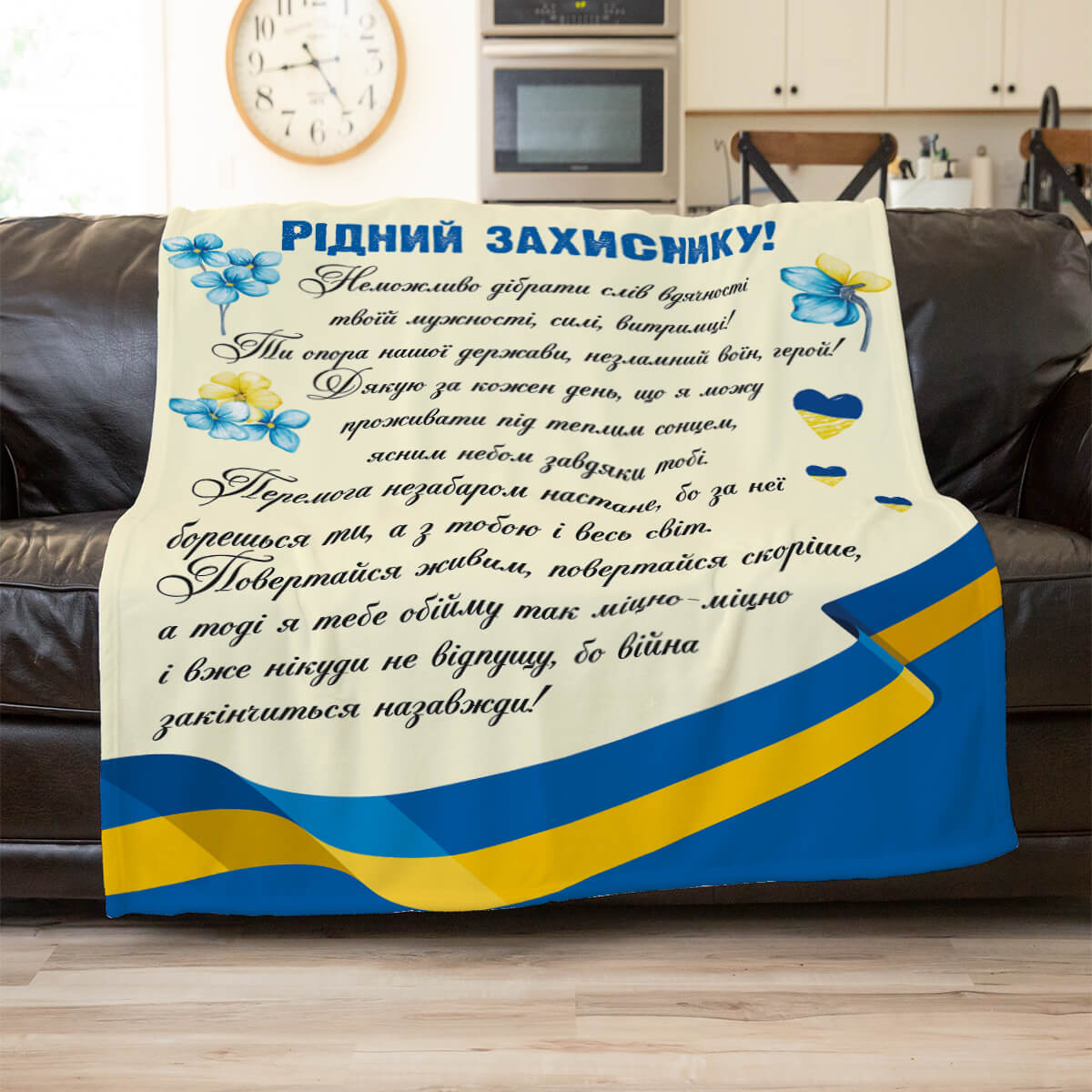 Плюшевий плед захиснику, два розміри