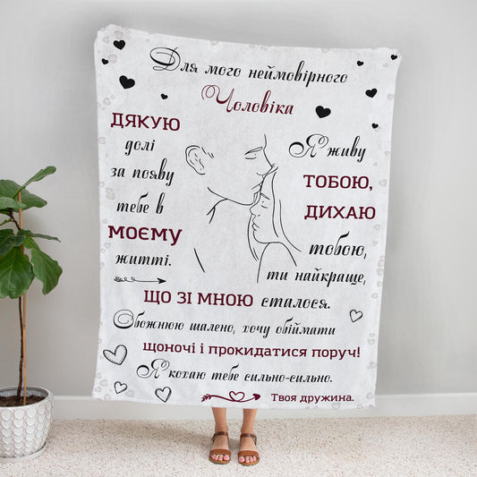 Плюшевий плед-лист чоловікові від дружини із лінійним малюнком пари
