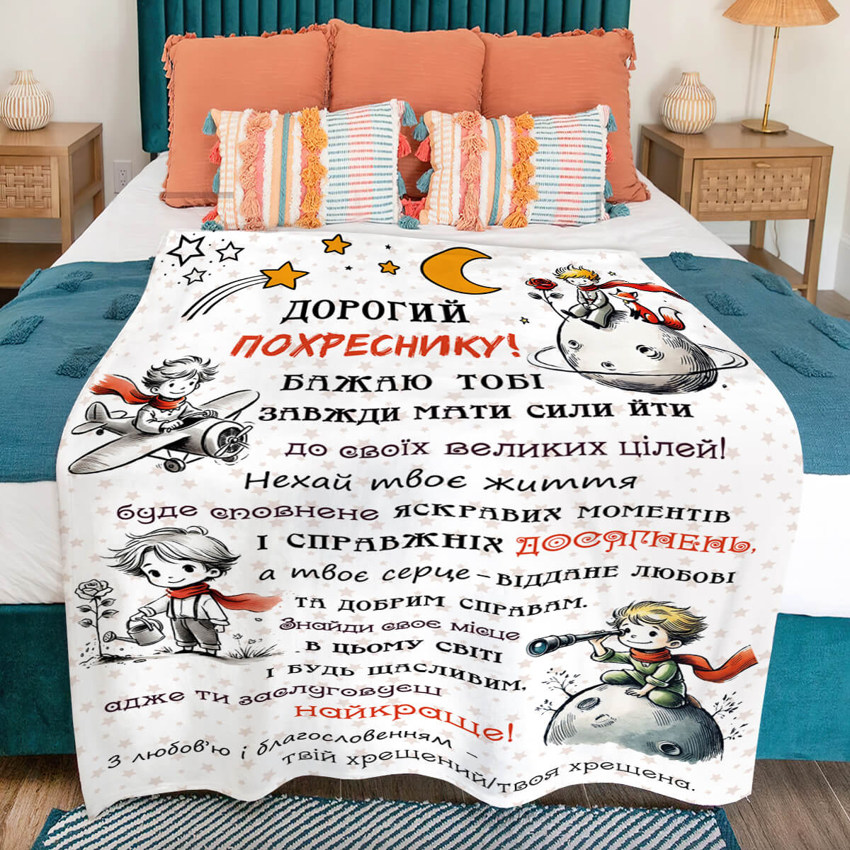 Білий велсофт плед із благословенням хрещеникові