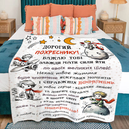Білий велсофт плед із благословенням хрещеникові
