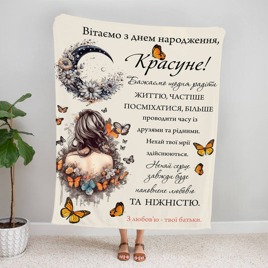 Плед доньці на день народження із дівчиною й метеликами