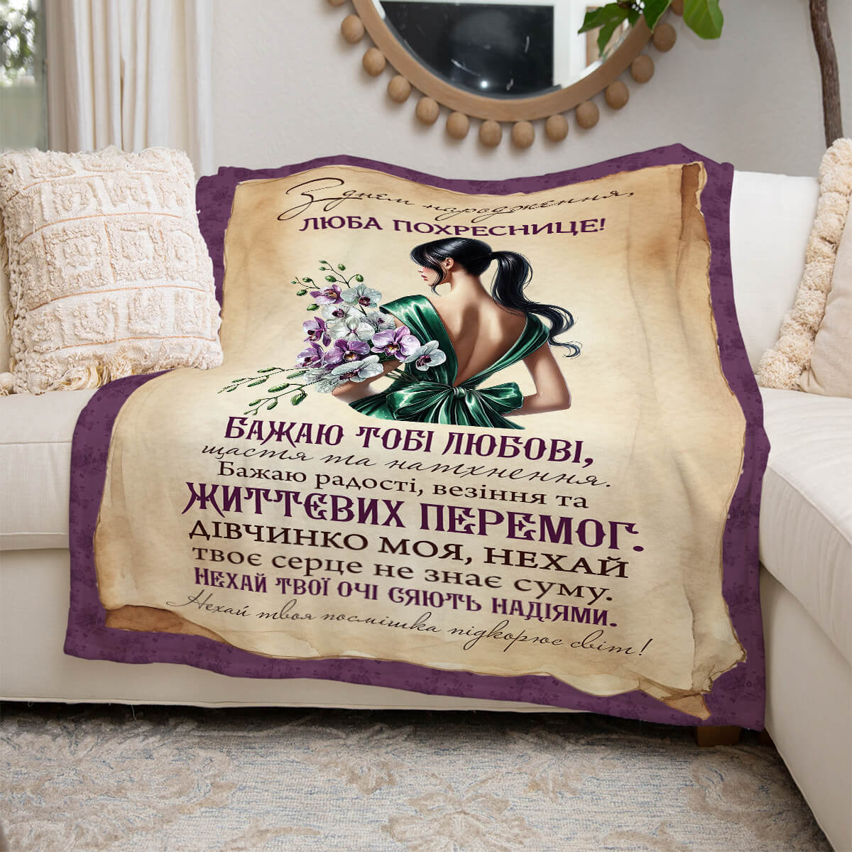 Фіолетовий плед для похресниці, плюш Мінкі
