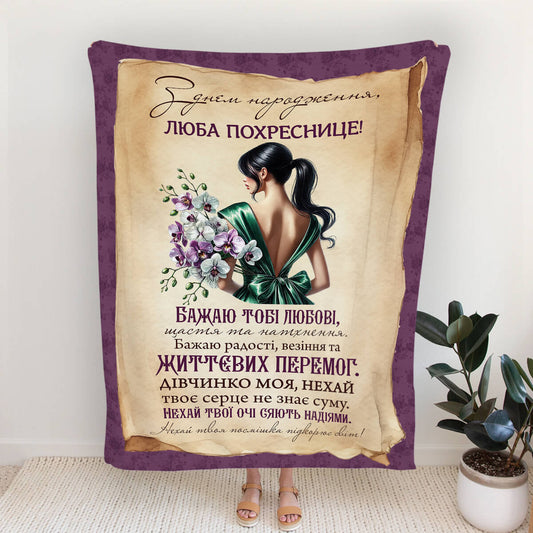 Плед похресниці на день народження з дівчиною в зеленій сукні