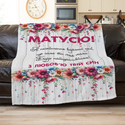 Плед для матусі, плюш Мінкі, два розміри
