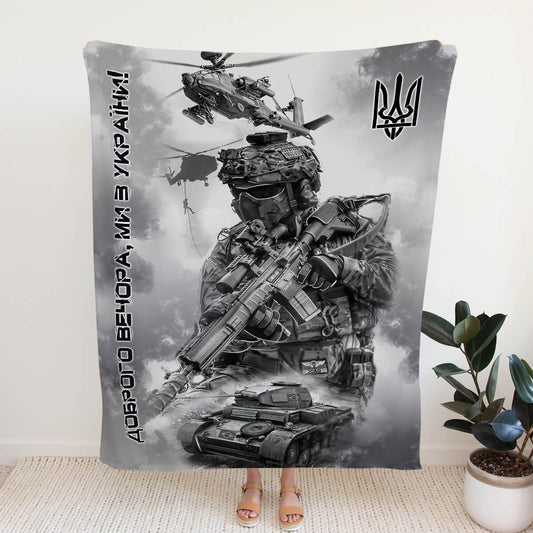 Плед «Доброго вечора, ми з України» із воїном і технікою