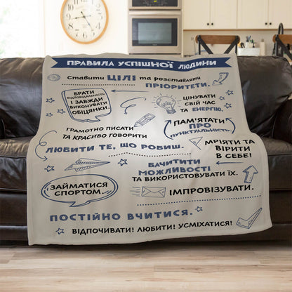 Мотиваційний плюшевий плед, другий ракурс