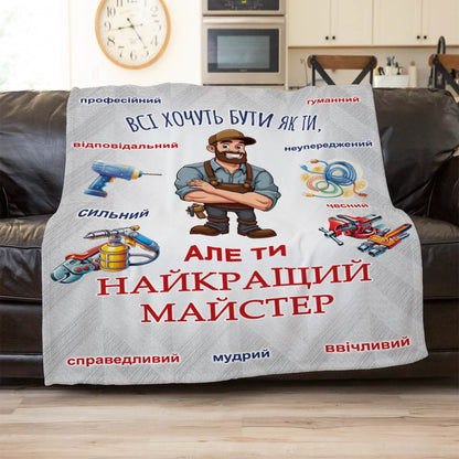 Світлий плед у подарунок майстру, плюш Мінкі