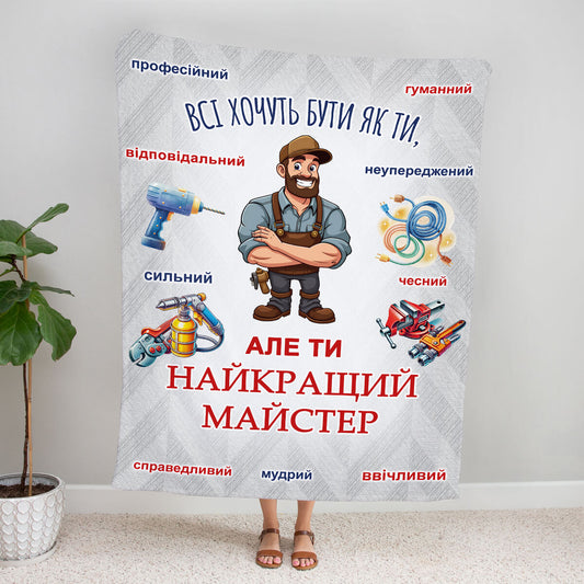 Плед майстру з мультяшним героєм і інструментами