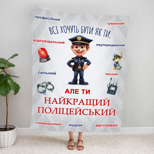 Плед поліцейському з мультяшним героєм і прикметниками