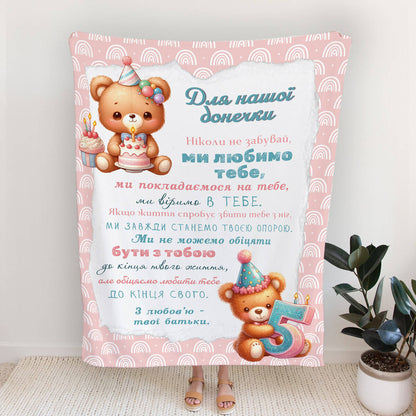 Дитячий плюшевий плед донечці із ведмедиками й тортом