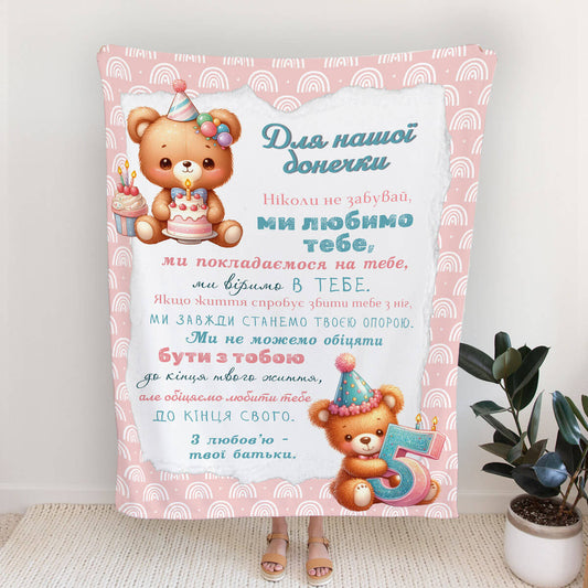 Дитячий плюшевий плед донечці із ведмедиками й тортом
