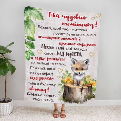 Плед племіннику від тітки з акварельним лисеням