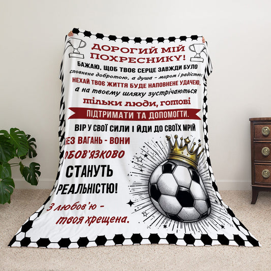 Плед із футбольним м’ячем у короні для похресника, напис «Дорогий мій Похреснику!»