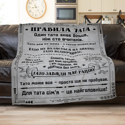 Плюшевий плед татові на День народження, другий ракурс