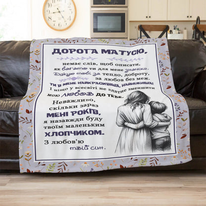 Плюшевий плед мамі з побажаннями, другий ракурс