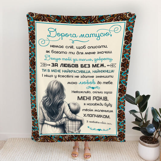 Плюшевий плед матусі із малюнком мами й сина в етно-рамці