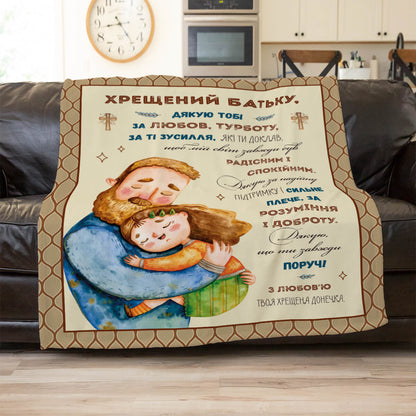 Плед для хрещеного батька, плюш Мінкі