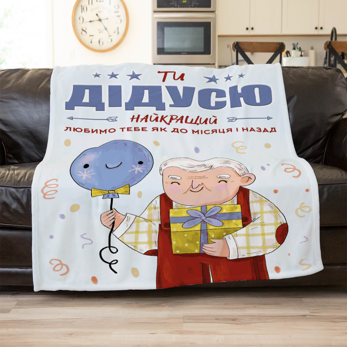 Плюшевий плед «Ти найкращий дідусь», другий ракурс