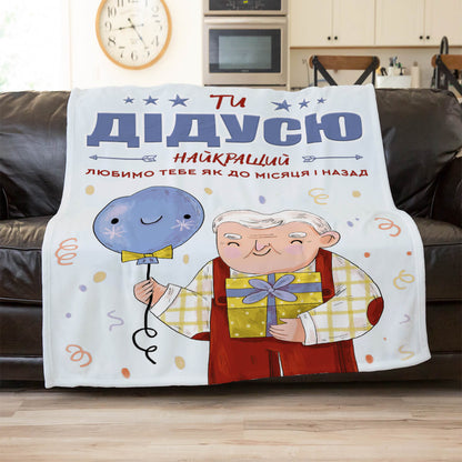 Плюшевий плед «Ти найкращий дідусь», другий ракурс