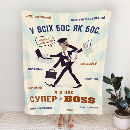 Плюшевий плед керівнику «Супер BOSS» у вінтажній гамі