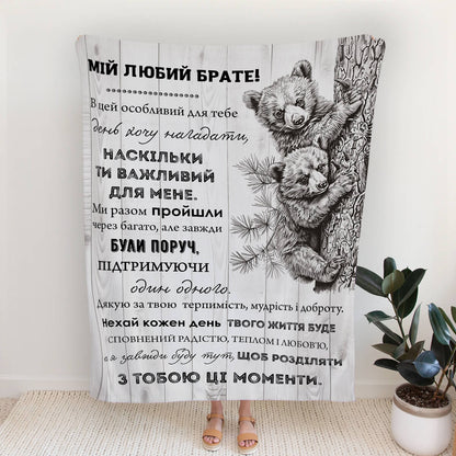 Плед брату з двома ведмедиками на дереві